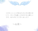 守護天使の導き✨オラクルのメッセージと共に届けます あなたを護る天使の翼♡頑張るあなたを優しく応援します イメージ8