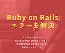 Ruby on Railsでの開発相談乗ります Rails歴6年の現役プログラマーが相談に乗ります！ イメージ2