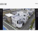 在宅時間＝家族時間！充実する居住空間を提案します ヒアリングを基に充実した家族時間の為の居住空間を提案します！ イメージ2