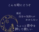 カード1枚で心の声を映します “今のあなた”にそっと届くプチ占い イメージ3