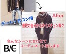 WEARISTAが貴方のスタイリストになります 【ファッション・洋服のお買い物でお悩みの方へ】 イメージ3