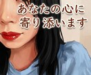 あなたの心に寄り添います 今日会った楽しいこと、悲しかったこと気軽にお話しください。 イメージ1