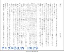 淡く美しい短編・ショートショートを執筆します あなたのためだけに物語を紡ぎます イメージ3