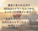 2人の未来・今後を『霊視』恋愛の悩み・不安を視ます 23時までの購入で当日に対応可能です イメージ5