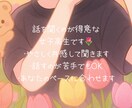 女子高生があなたの話し相手になります 愚痴・恋愛・悩み、ぜんぶ聞きます イメージ3