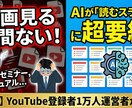 動画丸投げOK！会議や音声読むスライドに要約します Gemini Advancedで長尺動画も高速要約 イメージ1
