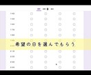 30秒でシフト作成出来ます 地味にめんどくさいシフト作成簡単に作ってみませんか？ イメージ2