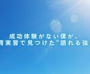 モヤモヤから強みを見つける対話をします 失敗や違和感を“行動のヒント”に変える相談 イメージ3