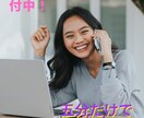 誰かに話したい愚痴やお悩みをお聞きします 気持ちを楽にしたい方、モヤモヤしている方ぜひお聞かせください イメージ2