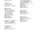 比喩満載の作詞いたします YouTube15万回再生以上の実績あり！ イメージ12