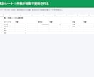 フォーム回答をスプレッドシートに自動整理します 回答が来るたび振り分け・集計・通知。手作業ゼロで一覧化 イメージ3
