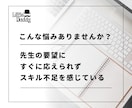ICT支援員の悩み・課題の解決方法を一緒に探します 10年以上の経験があるベテラン支援員が親身に相談・アドバイス イメージ4