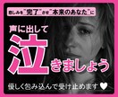 涙が止まらない…。あなたが抱えてるもの受け止めます 気取らず、気負わず、溢れる涙を受け入れて、泣きましょう❀ イメージ1