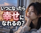 今すぐ幸せになったら良くない？と僕が問いかけます 「だってまだ願いが叶ってないし…」と思ったら読んでみて下さい イメージ1