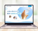 中小企業向け！基本1ページ構成サイトを制作します 平均評価 5.0★制作実績多数！初心者に優しいサポート付き♪ イメージ7