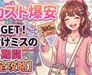 セカスト攻略 値付けミスが多発する魔の期間教えます 爆安商品を見つける3つの裏技っ！ イメージ1