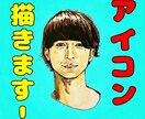 気軽に注文！SNSなどのアイコンを描きます SNSのアイコンを絵で目立たせたい方へ！ イメージ1