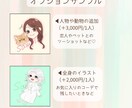かわいいデフォルメイラスト作成します お写真を元にポップに可愛いイラストに仕上げます イメージ5