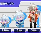 SDキャライラスト(ミニキャライラスト)作成します 【デフォルメのきいたシンプルミニキャラをおとどけします】 イメージ2