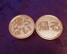 運命のcoin❤️で貴方様を尽力いたします ❇️個人情報不要✴️どなた様もお気軽にどうぞ❇️ イメージ6
