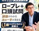 キャリコン実技試験の課題と次の一手を整理します 1級キャリアコンサルタント技能士が改善点を言語化 イメージ1