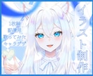 綺麗で可愛い！ご要望に沿ったイラストを描きます 1枚絵やキャラデザ、オリジナルMVや配信用イラストなど◎ イメージ1