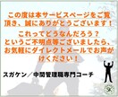 中間管理職になりたての戸惑い解消をお手伝いします 自分だけ辛いと孤独を感じていませんか？経験者の私が伺います！ イメージ7