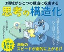 働く人の人生設計ゲームブックます メンタル・キャリア・お金を一気に見直す人生棚卸しワーク イメージ1