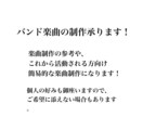 バンド楽曲作曲します ギターメイン、簡易的なドラム、ベース有データで作曲します。 イメージ4