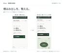 スマホで崩れるWebページを、1症状から修正します 変更差分・反映手順・確認画像までまとめてお渡し イメージ2