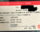守秘義務厳守であなたの悩み もやもやお聞きします 国家資格ホルダー!／モヤモヤ/愚痴/今すぐ/雑談/話し相手 イメージ4
