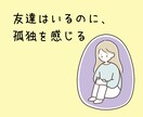 浅い関係に少し疲れたあなたへ☘️気を使わず話せます 安心して心が開ける友達がいない、寂しいお気持ち聞きます⋆* イメージ2