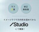 STUDIOで世界観を作るLPを制作します イメージラフで方向性を固めてからSTUDIO構築！スマホ対応 イメージ2