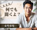 男性心理・男の本音・男心って❓恋愛浮気正直言います ⭕️陽キャラ明るい兄さん☘️忖度なしで私の見解をお伝えします イメージ1