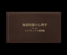 身体の悩みや心の悩み事などの相談聞きます 男性の理学療法士です。最新の医療情報の提供も出来ます。 イメージ2