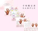 自己肯定感UP『総合手相セッション』承ります 【仕事・恋愛・人生・家庭・才能】全て細かく鑑定いたします イメージ2