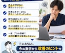 整骨院の売上・数字を簡易診断しますます 今の数字から、まず改善すべきポイントを整理します イメージ2
