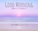 目標達成プロセスのための朝活をサポートをします 毎日30分コツコツと自分のための時間を作りませんか？ イメージ1