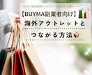 EU価格70%オフ+VATオフの仕入れ方伝授します 交渉なし！メールを送るだけでハイブランドを安く購入する方法 イメージ1