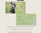ペット・うちの子名刺をお気に入り写真で作成します デザイナーへのセミオーダーで両面印刷100枚送料込 イメージ10