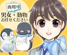 目に留まる可愛いSNSのアイコンイラスト作成します 男性・女の子・動物お任せ下さい♪Twitterやブログで好評 イメージ1