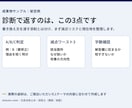 1・2級土木の経験記述を元発注者が診断します 元自治体土木の読み手視点で減点ポイント3つを診断 イメージ2