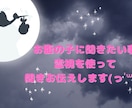 産まれてくる子に聞きたいこと代わりに聞きます 産まれてくる子に聞いてみたいことを霊視を使い聞き出します イメージ1