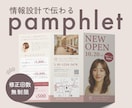 情報設計で魅力が伝わるパンフレットお届けします 7月末までの特別価格！お気軽に見積相談ください イメージ1