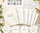 ホロスコープからあなたの本質を丁寧に読み解きます 才能・恋愛・仕事など自分らしさを知る総合鑑定書PDF イメージ2