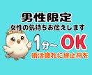 おっとり癒し声☆彡婚活は謎だらけ。一緒に整理します 時間とお金を無駄にしない婚活/デート練習/次につなげる会話 イメージ1