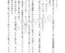 あなただけのオリジナル物語を執筆します オリジナルキャラや読みたいシーンを小説にします※3000字〜 イメージ5