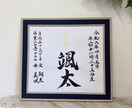 正統派のオーダー命名書をお作りします オープン特別価格★5,500円→3,500円 イメージ1