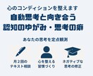 自動思考と向き合う：心のコンディションを整えます 認知の歪み、思考の癖、あなたの思考を定点観測 イメージ1