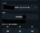 スポーツクラブ等のスタジオ予約システム作成します 【PC不要！】あの人より速く！超速スタジオ予約システム イメージ3